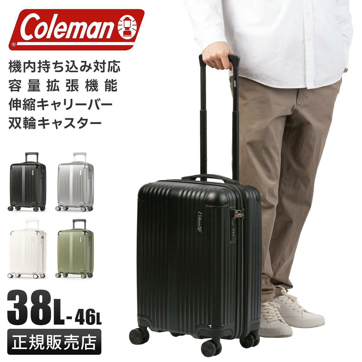 正規取扱店】コールマン スーツケース 機内持ち込み Sサイズ SS 正規取扱店】コールマン スーツケース 機内持ち込み Sサイズ SS