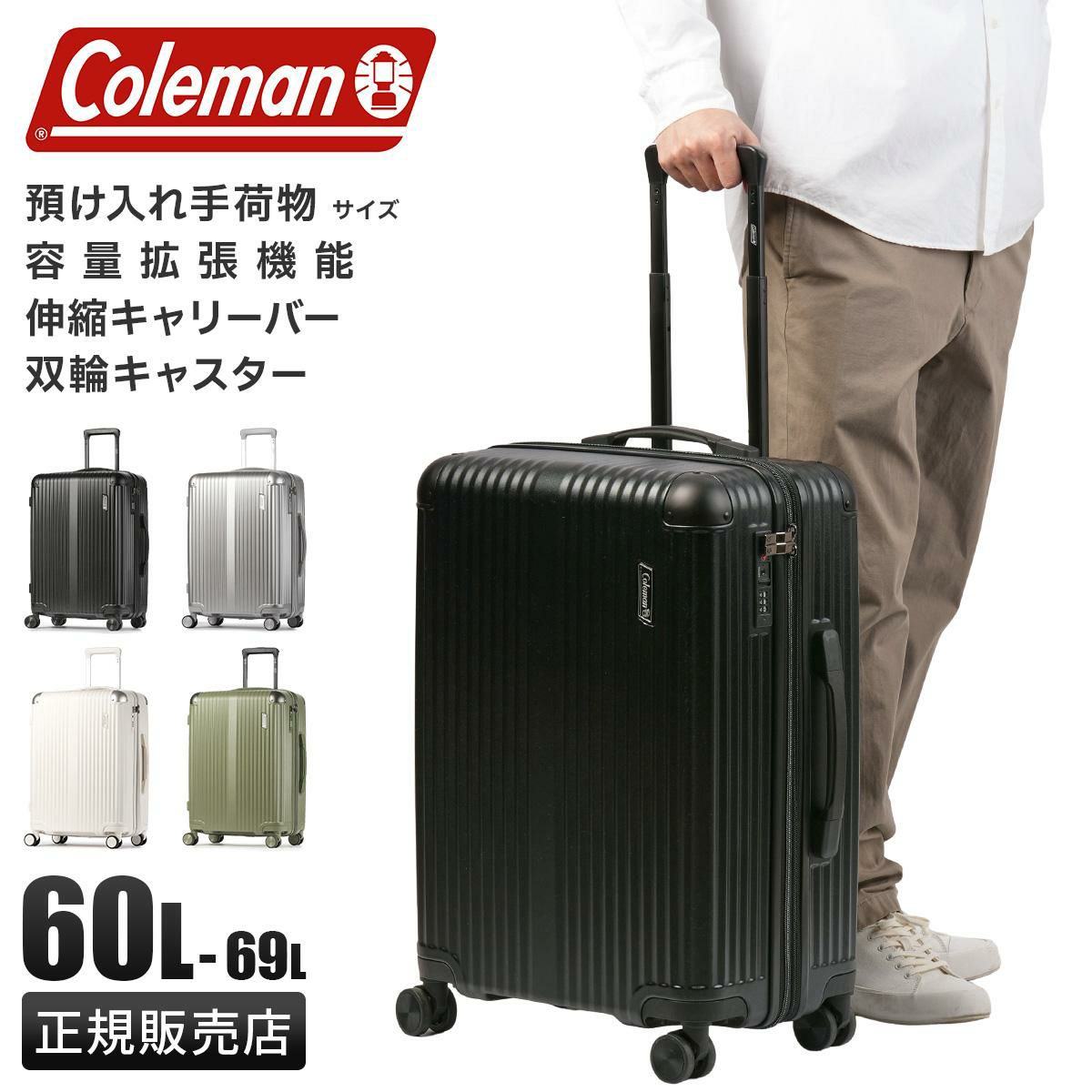 コールマン コールマン スーツケース Coleman cole-01470