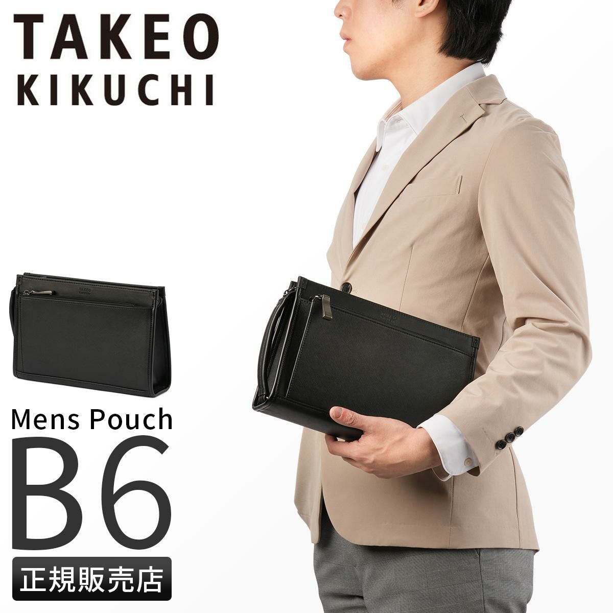 タケオキクチ ナビ ポーチ TAKEO KIKUCHI tk-271202