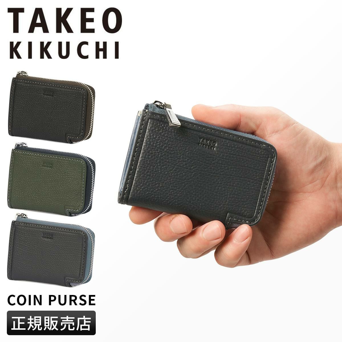 タケオキクチ クォーター 小銭入れ コインケース TAKEO KIKUCHI tk-742631