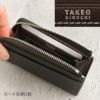 タケオキクチ クォーター 小銭入れ コインケース TAKEO KIKUCHI tk-742631