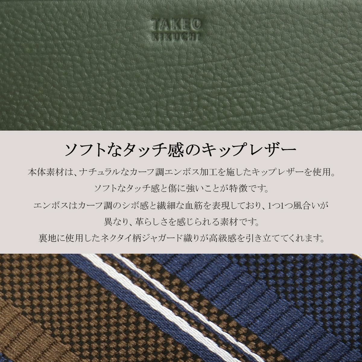 タケオキクチ クォーター 二つ折り財布 TAKEO KIKUCHI tk-742634