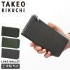 タケオキクチ クォーター 長財布 TAKEO KIKUCHI tk-742636