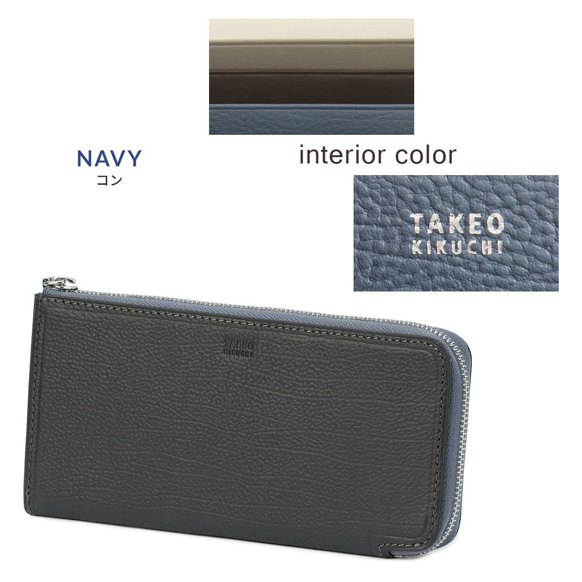 タケオキクチ クォーター 長財布 TAKEO KIKUCHI tk-742636
