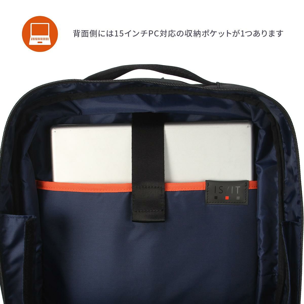 IS/IT ラップトップ2 ビジネスリュック  isit-929715