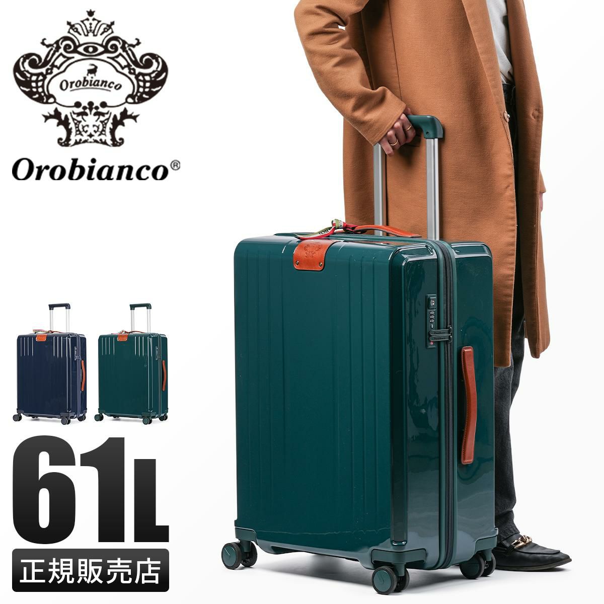 オロビアンコ シンティラーレ スーツケース Orobianco or-92843