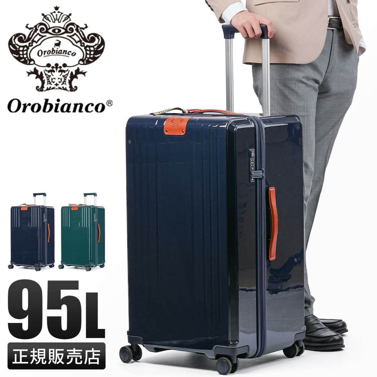 オロビアンコ シンティラーレ スーツケース Orobianco or-92844