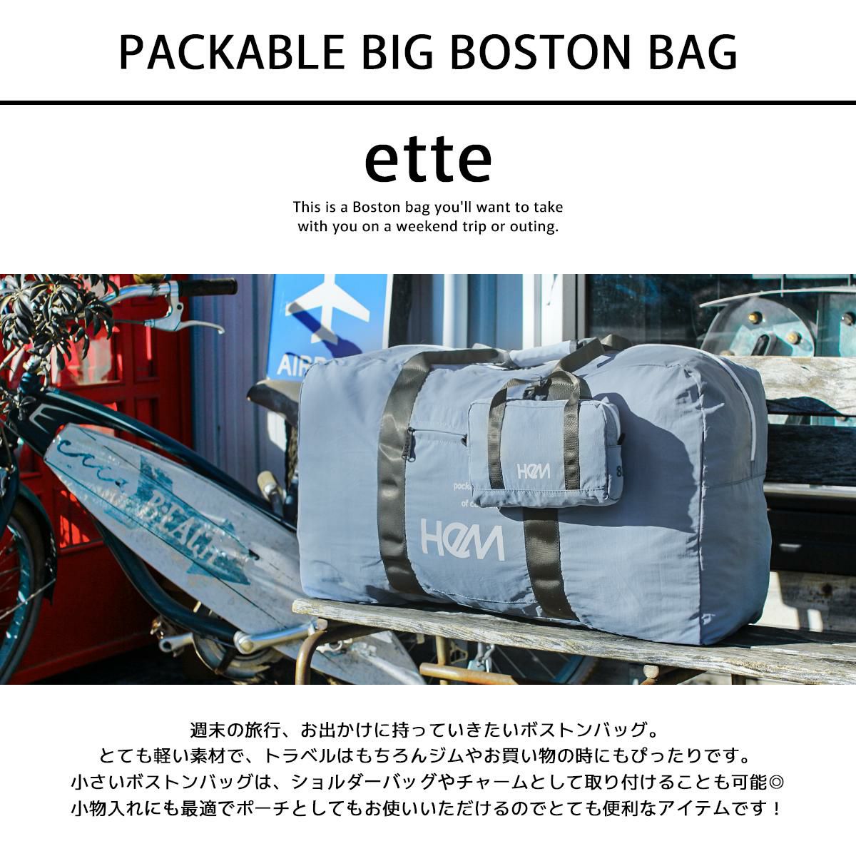 HeM ette ボストンバッグ  hem-39-33400