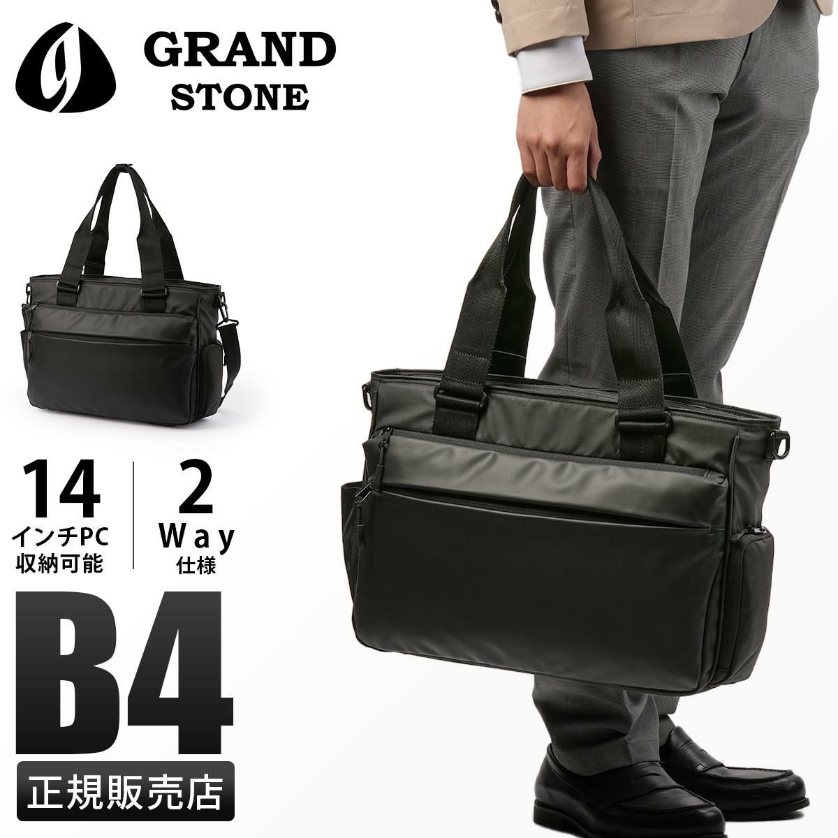 グランドストーン コール2 トートバッグ  gsa837