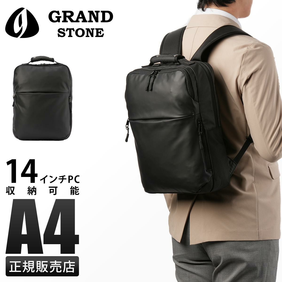 美品✨　グランドストーン　リュック　キャリーケース　GRANDSTONE 多機能 GRAND STONE 最大37% 7/31限定 グランドストーン リュック