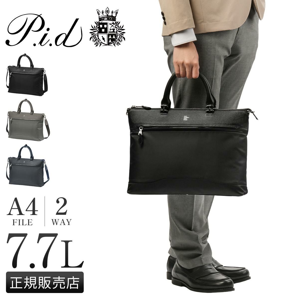 p.i.d brina（ブリーナ） ブリーフケース  pbc103