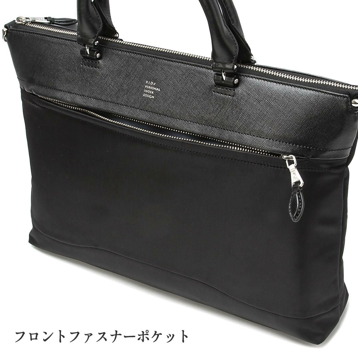 p.i.d brina（ブリーナ） ブリーフケース  pbc103