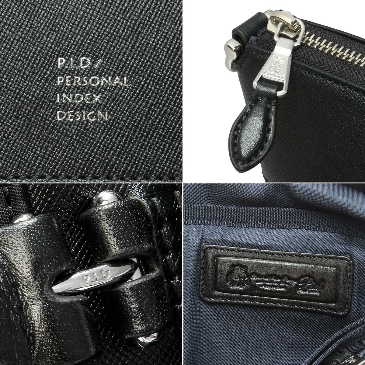 p.i.d brina（ブリーナ） ブリーフケース  pbc103