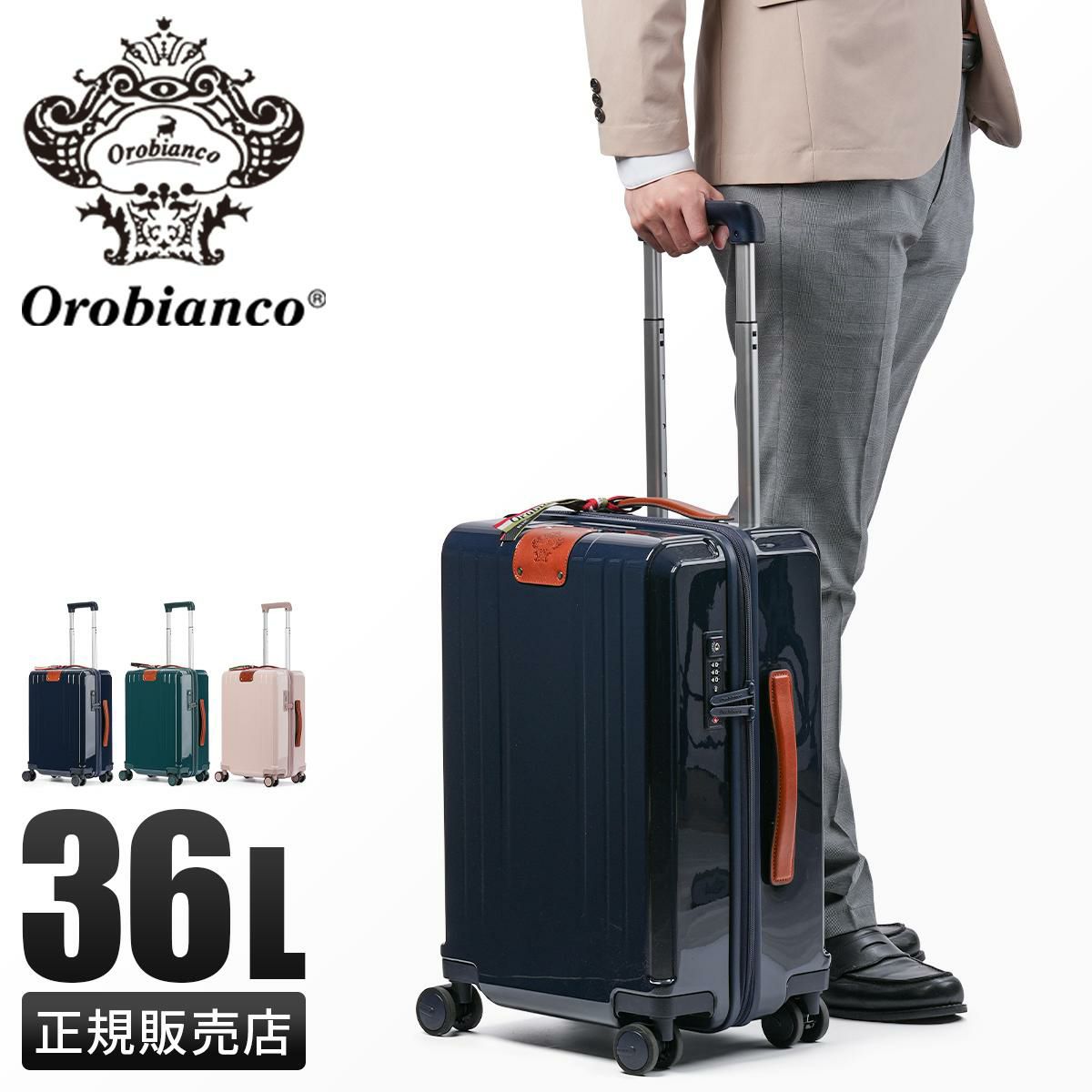 オロビアンコ シンティラーレ スーツケース Orobianco or-92841
