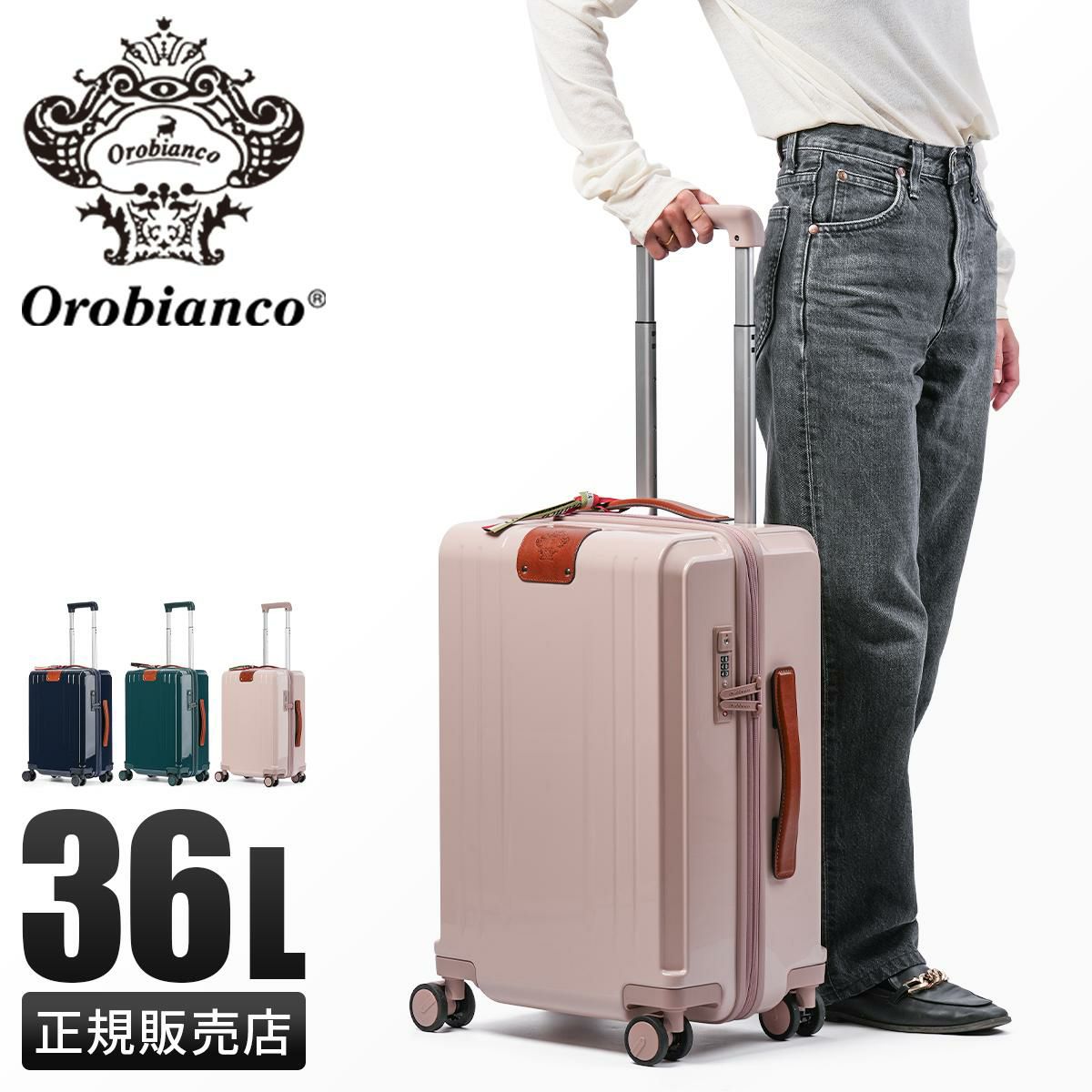 オロビアンコ シンティラーレ スーツケース Orobianco or-92841