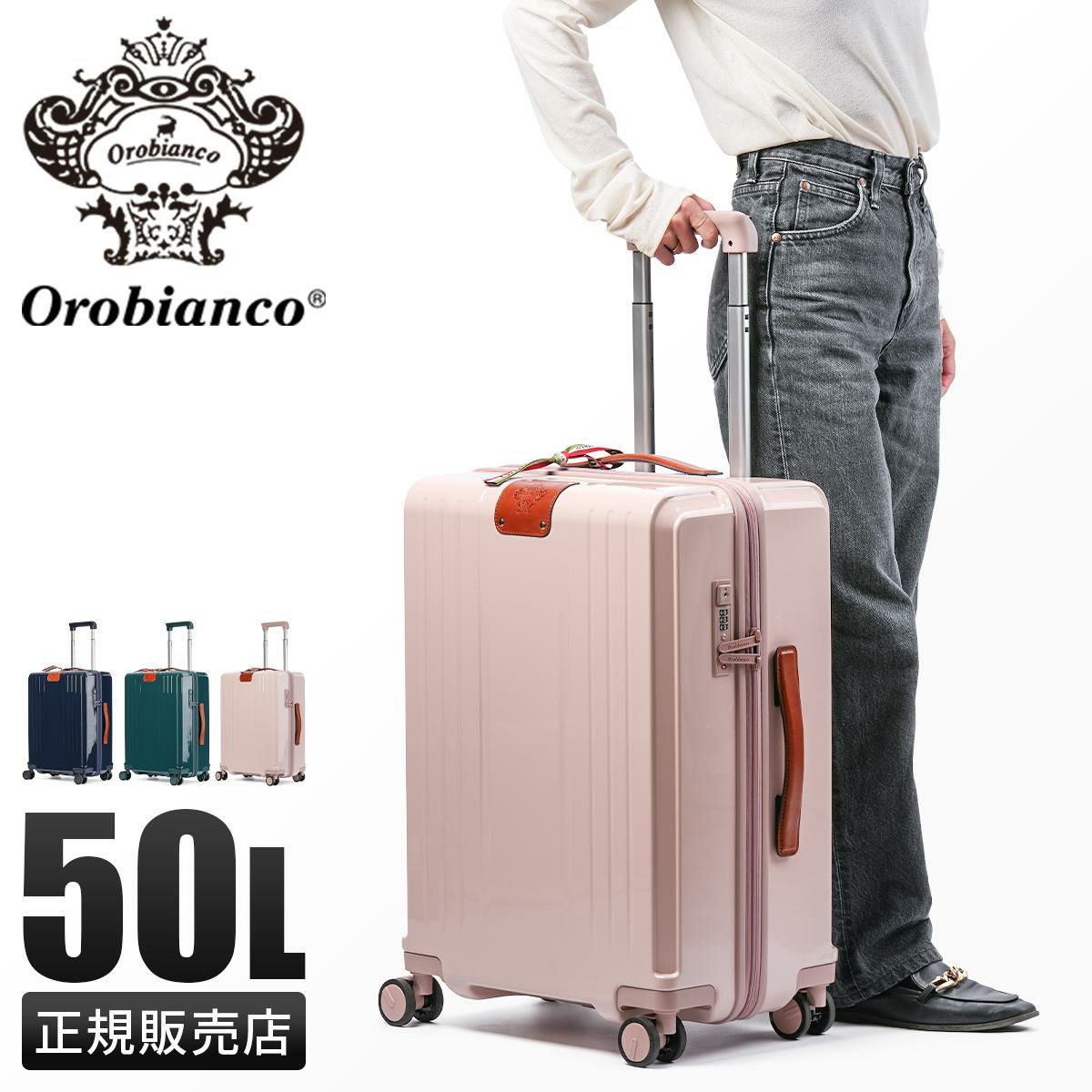 オロビアンコ シンティラーレ スーツケース Orobianco or-92842