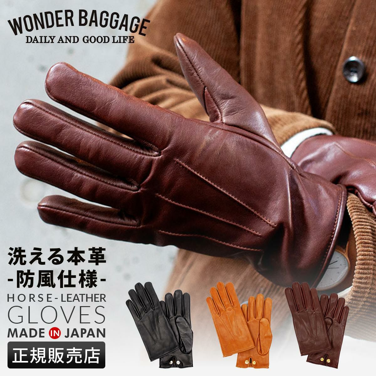ワンダーバゲージ 防風 アパレル WONDER BAGGAGE wb-a-019