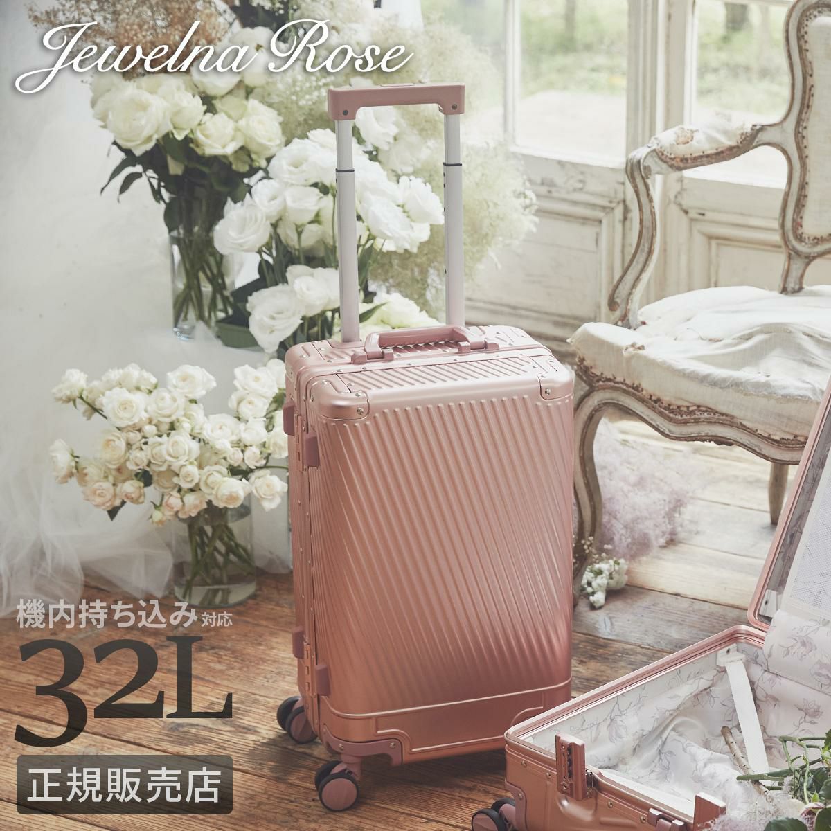 トーキョーレーベル アルゴナム2-F×ジュエルナローズ スーツケース ace. TOKYO LABEL tokyo-05411