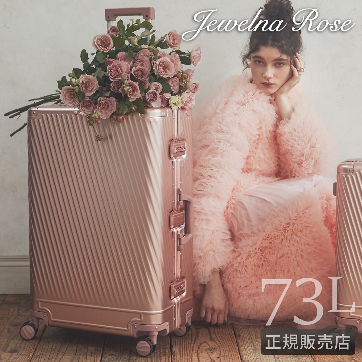 トーキョーレーベル アルゴナム2-F×ジュエルナローズ スーツケース ace. TOKYO LABEL tokyo-05412