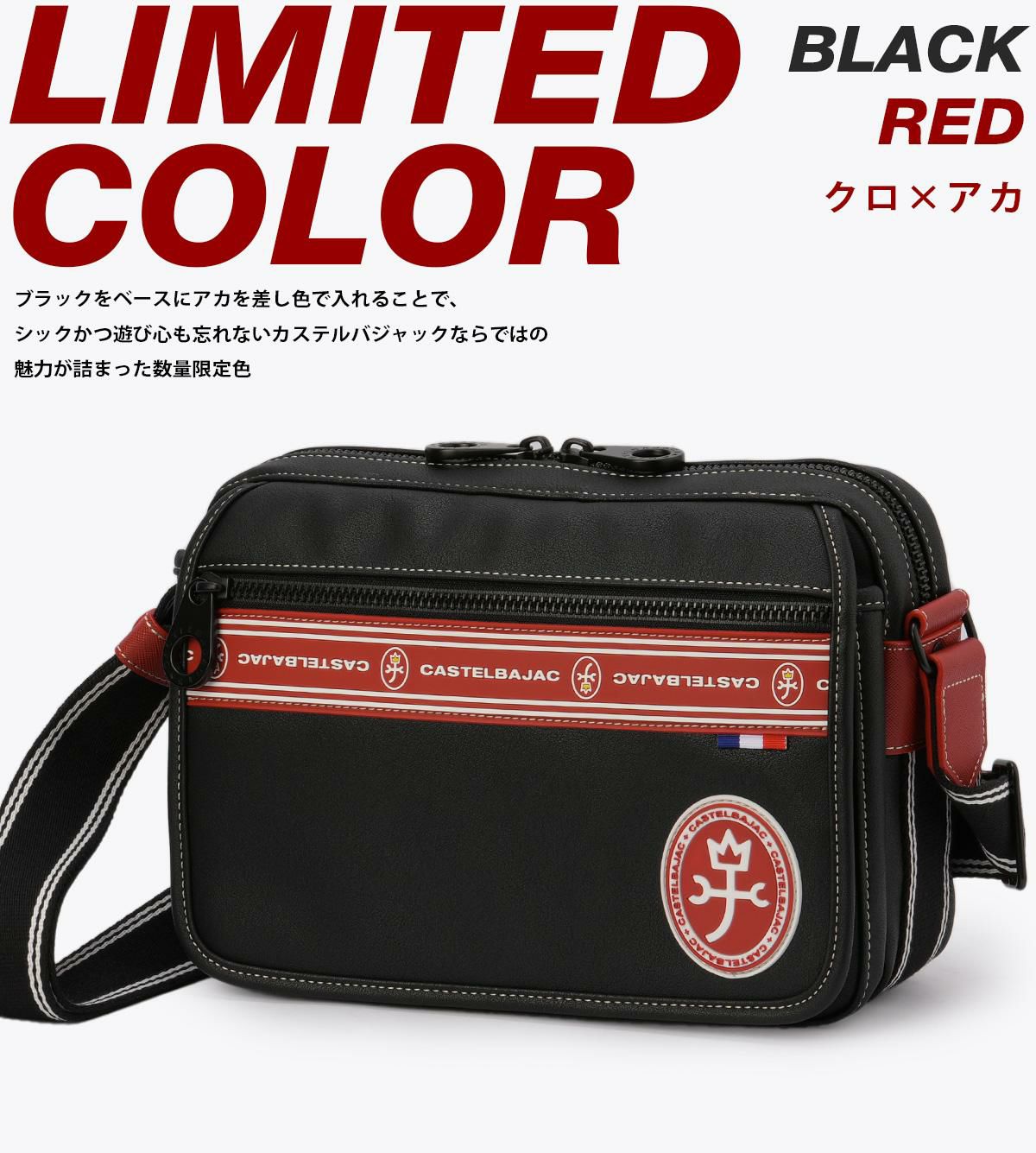 カステルバジャック ルックス ショルダーバッグ CASTELBAJAC cb-49102