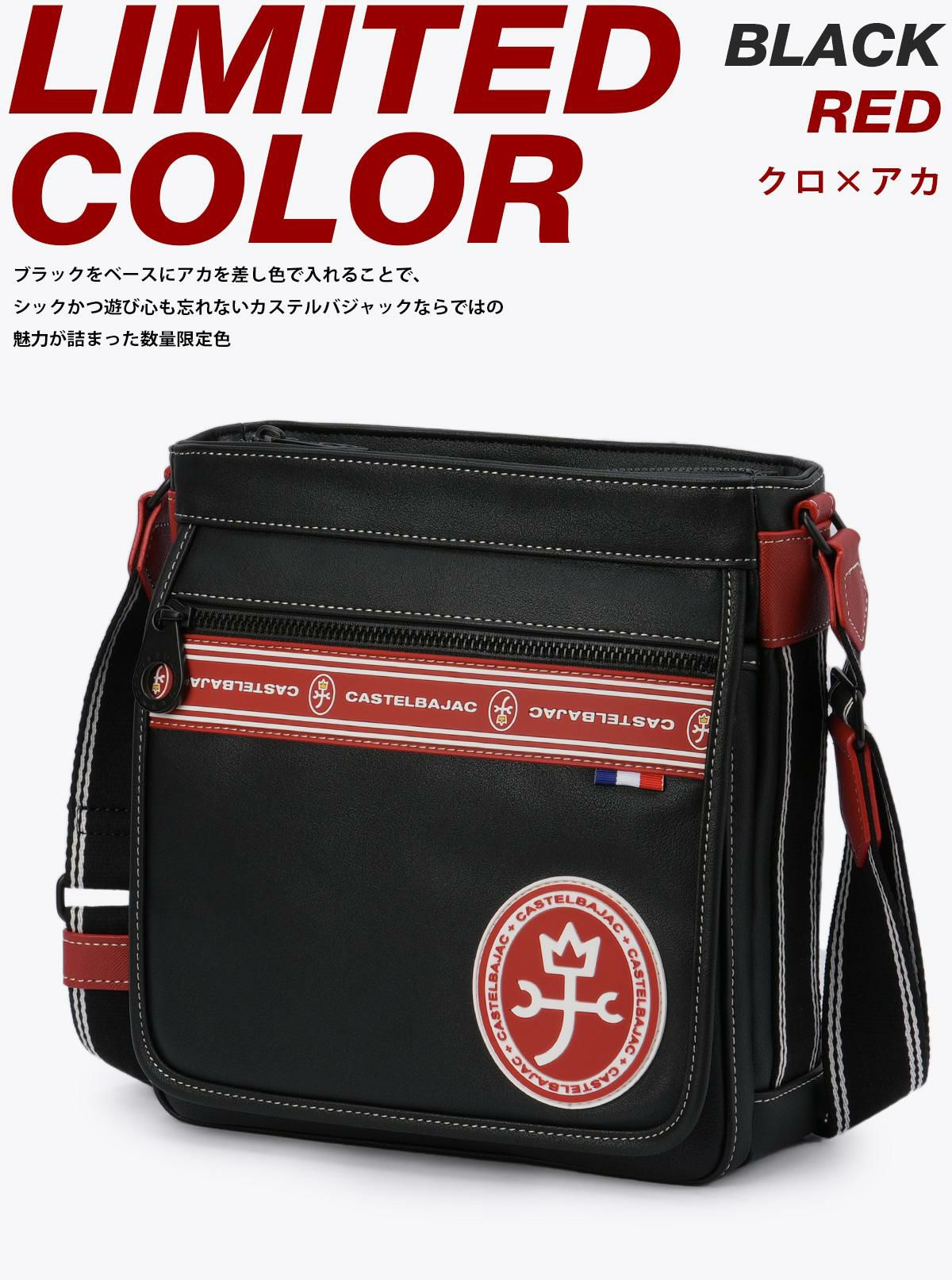カステルバジャック ルックス ショルダーバッグ CASTELBAJAC cb-49103