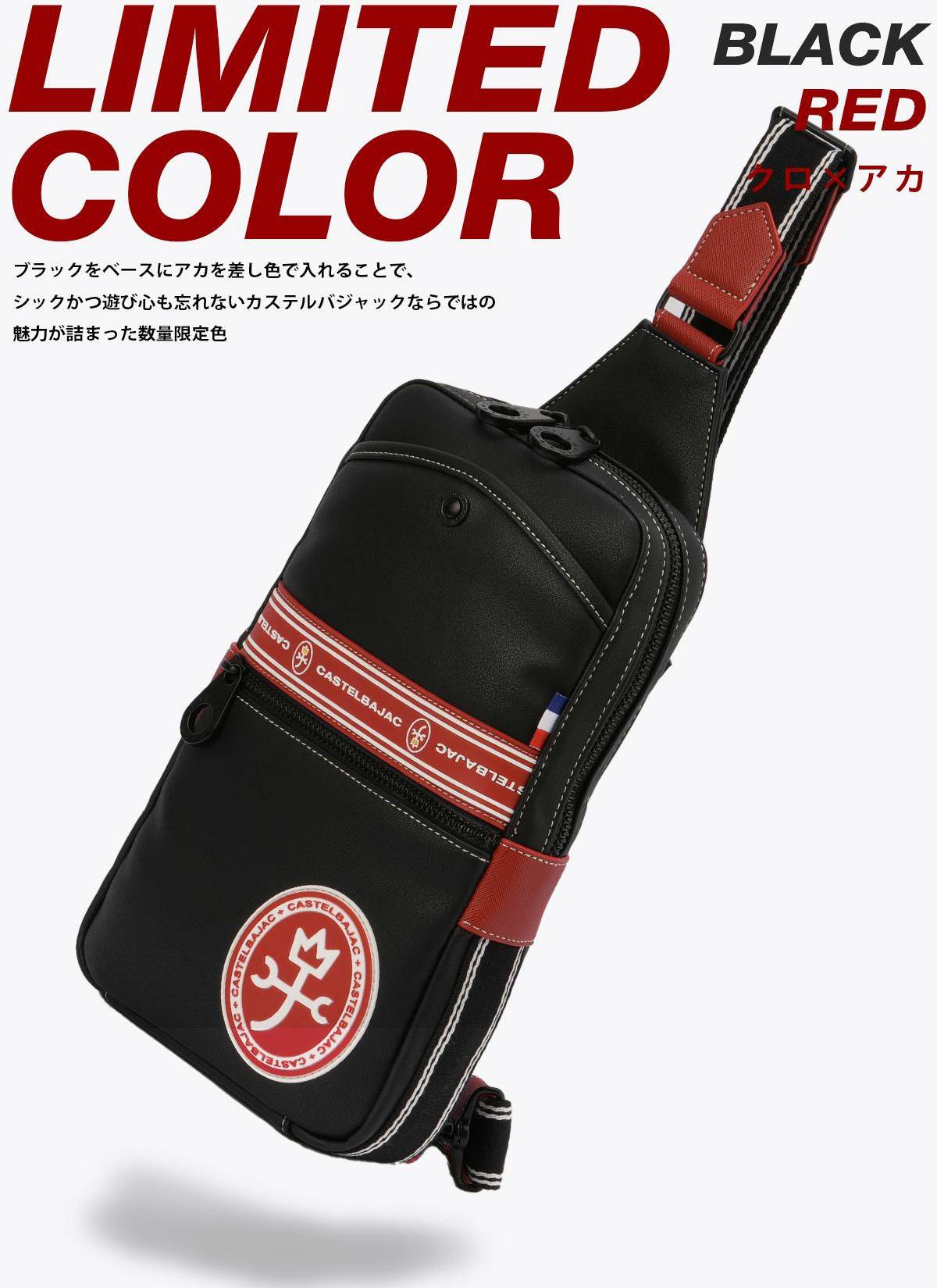 カステルバジャック ルックス ボディバッグ CASTELBAJAC cb-49901
