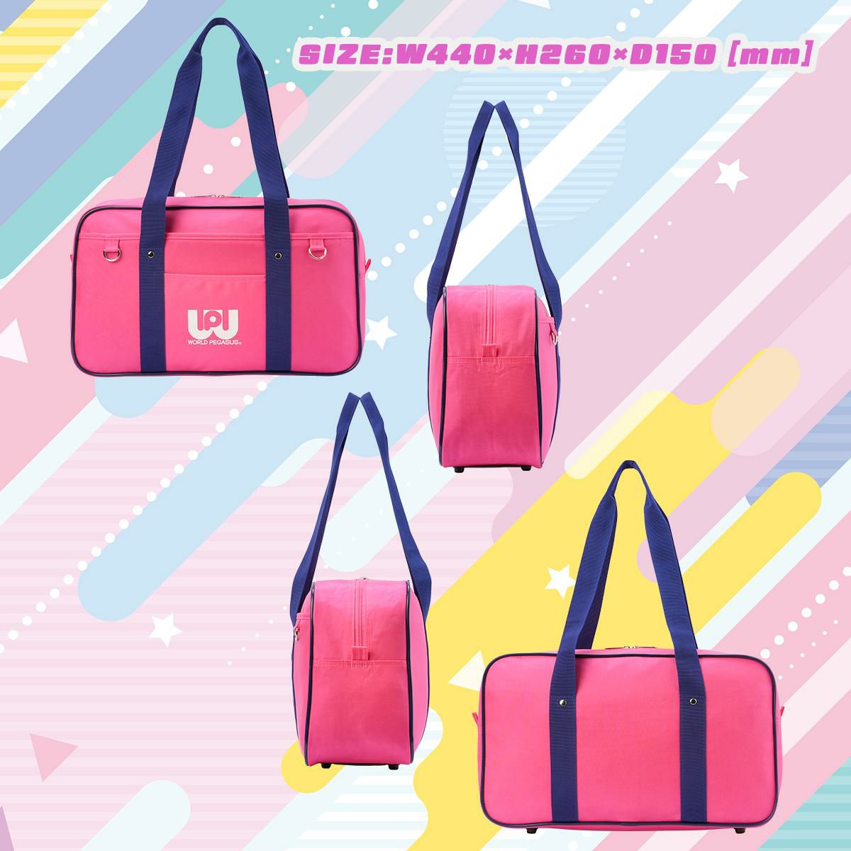 ワールドペガサス スクールバッグ ボストンバッグ WORLD PEGASUS wp001