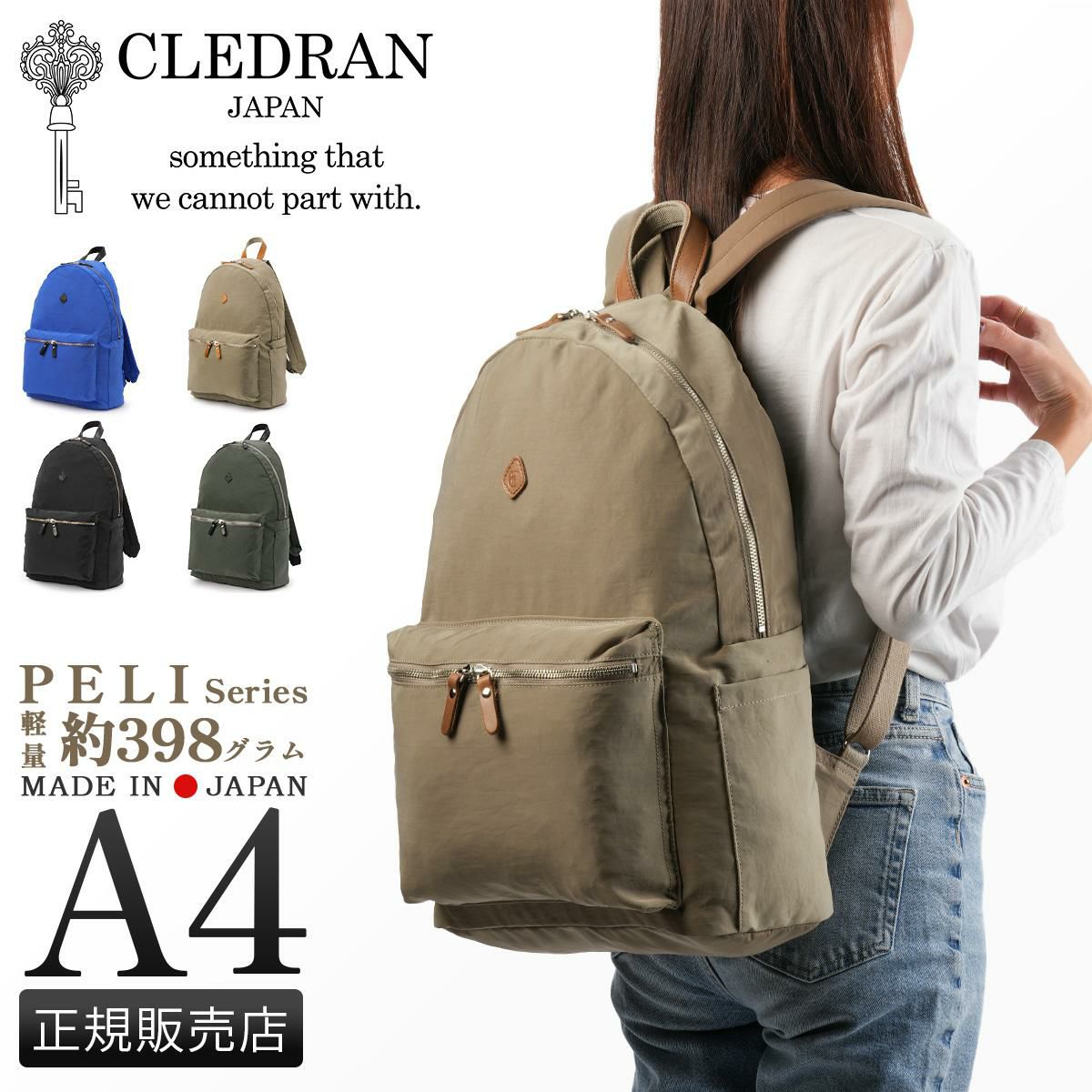 クレドラン PELI SERIES リュック CLEDRAN cl3670