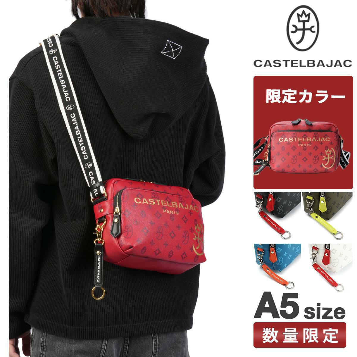 カステルバジャック サシャ ショルダーバッグ CASTELBAJAC cb-048122