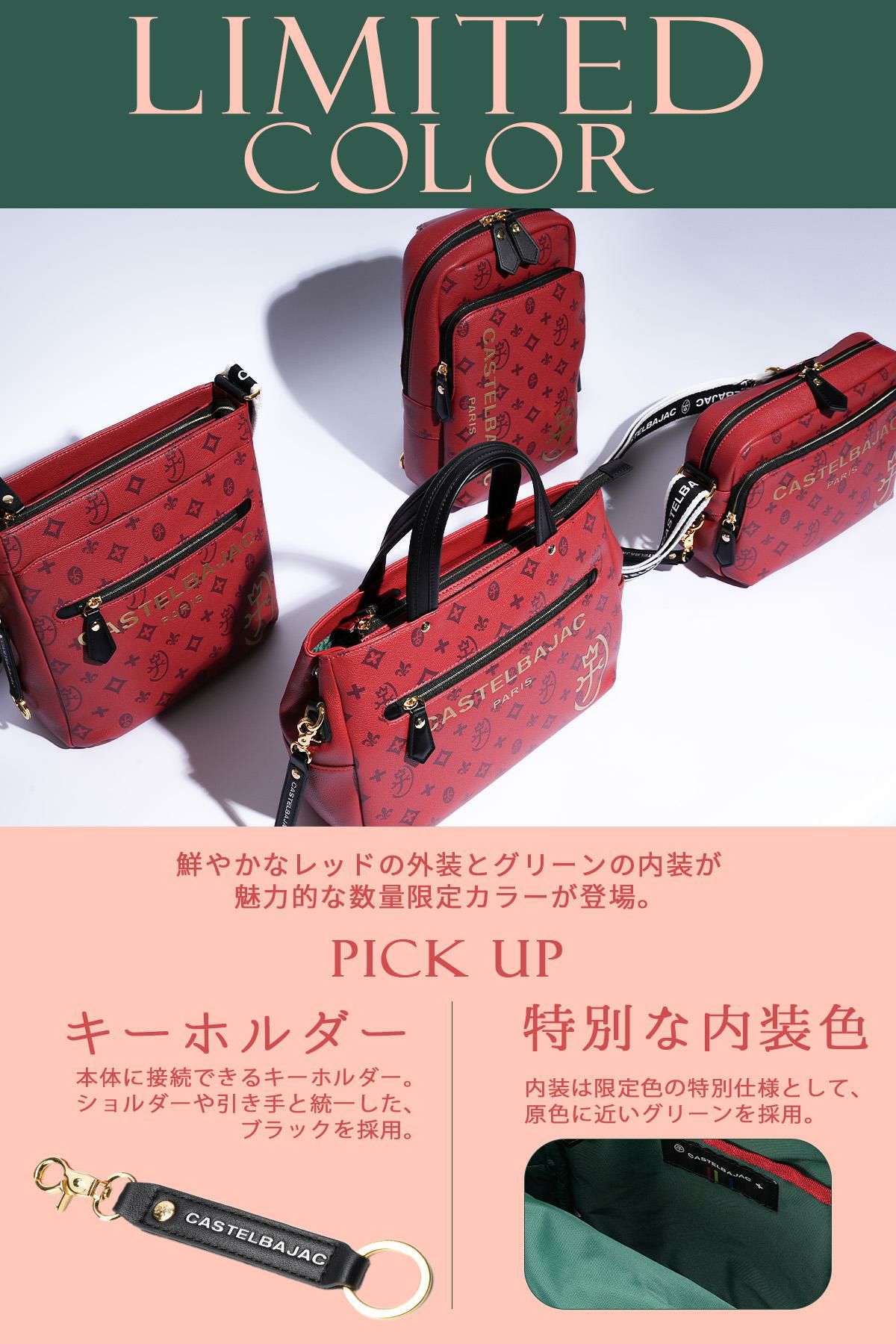 カステルバジャック サシャ ショルダーバッグ CASTELBAJAC cb-048122