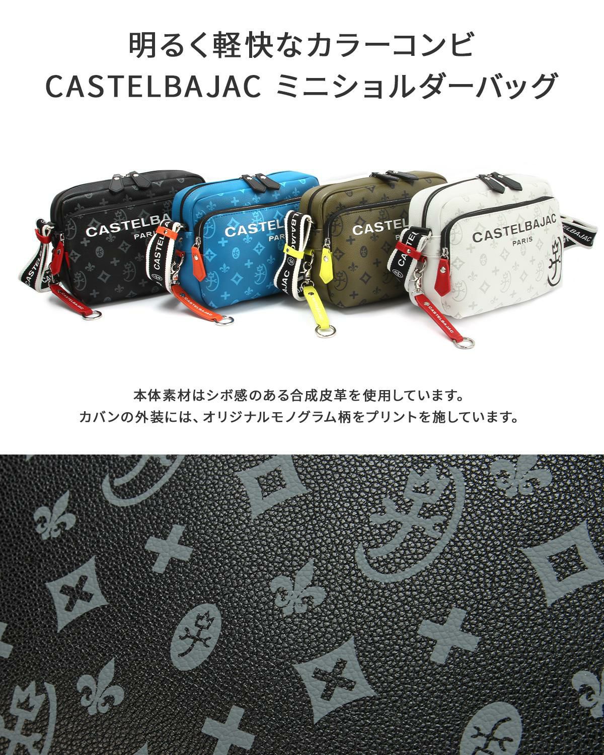 カステルバジャック サシャ ショルダーバッグ CASTELBAJAC cb-048122