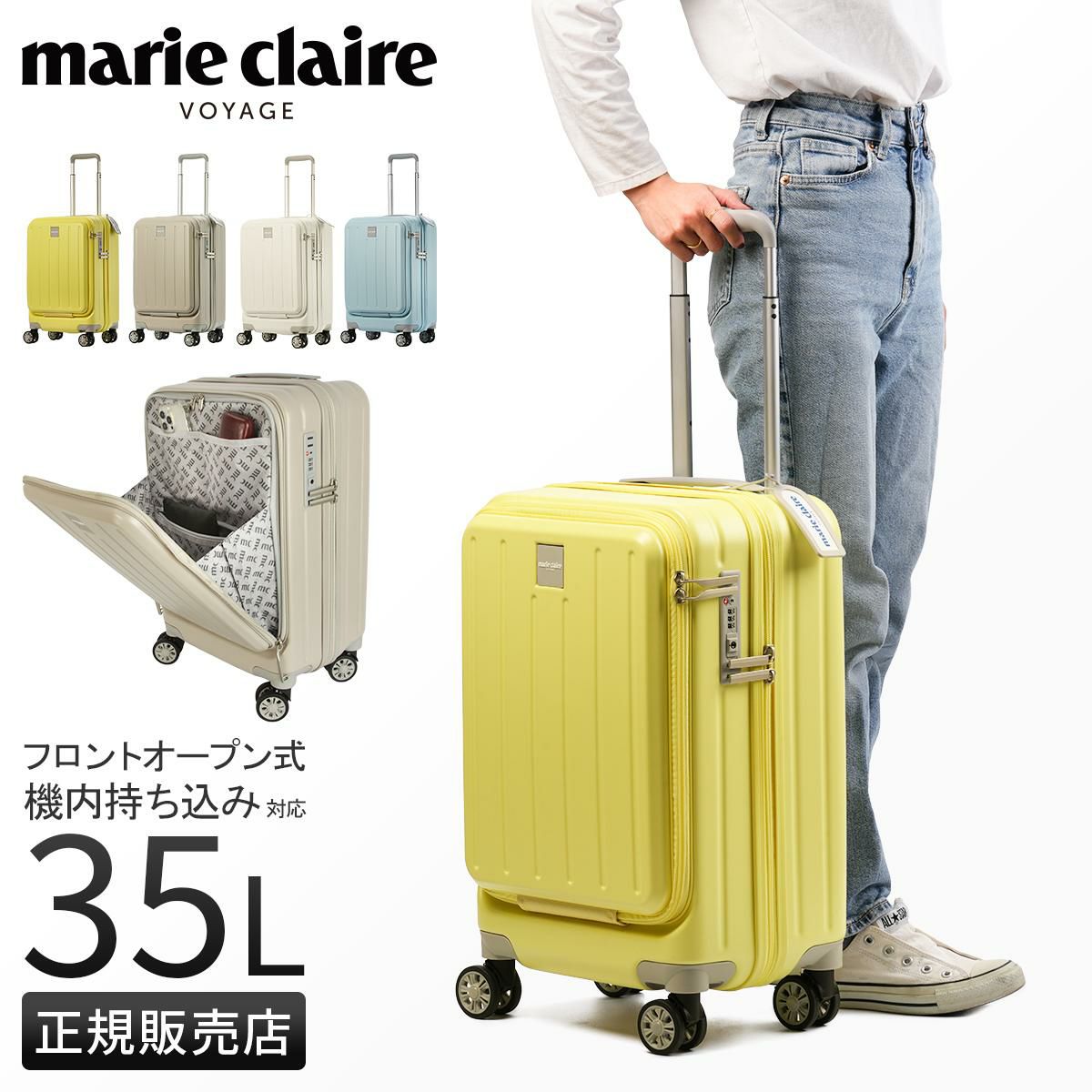 マリクレール  スーツケース  mc-740-1550