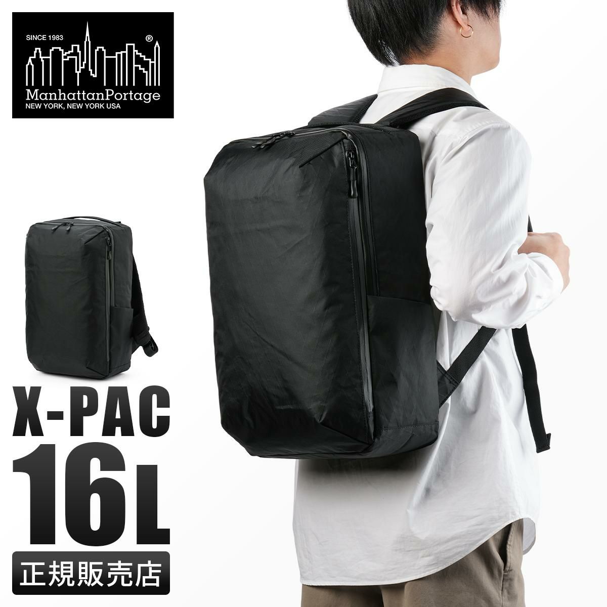 マンハッタンポーテージ ブラックレーベル X-PAC リュック Manhattan Portage BLACK LABEL mp2288xpacbl