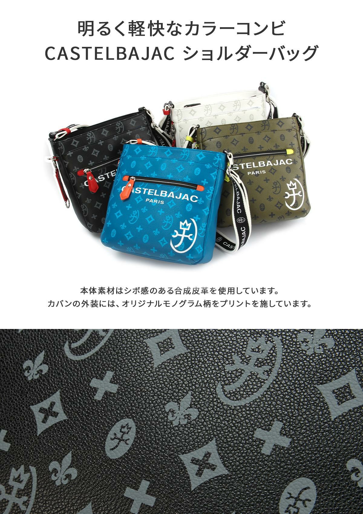 カステルバジャック サシャ ショルダーバッグ CASTELBAJAC cb-048123