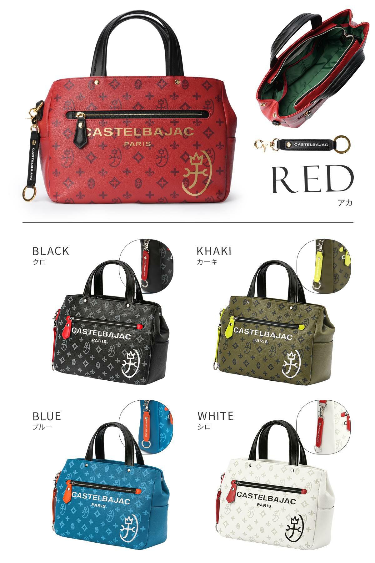 カステルバジャック サシャ トートバッグ CASTELBAJAC cb-048521