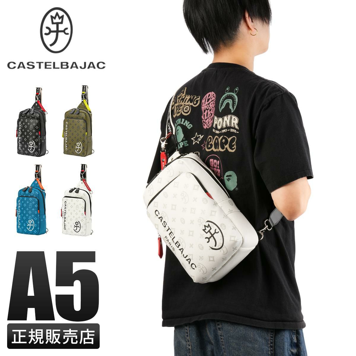 CASTELBAJAC 最大30% 7/1限定 カステルバジャック バッグ ボディ