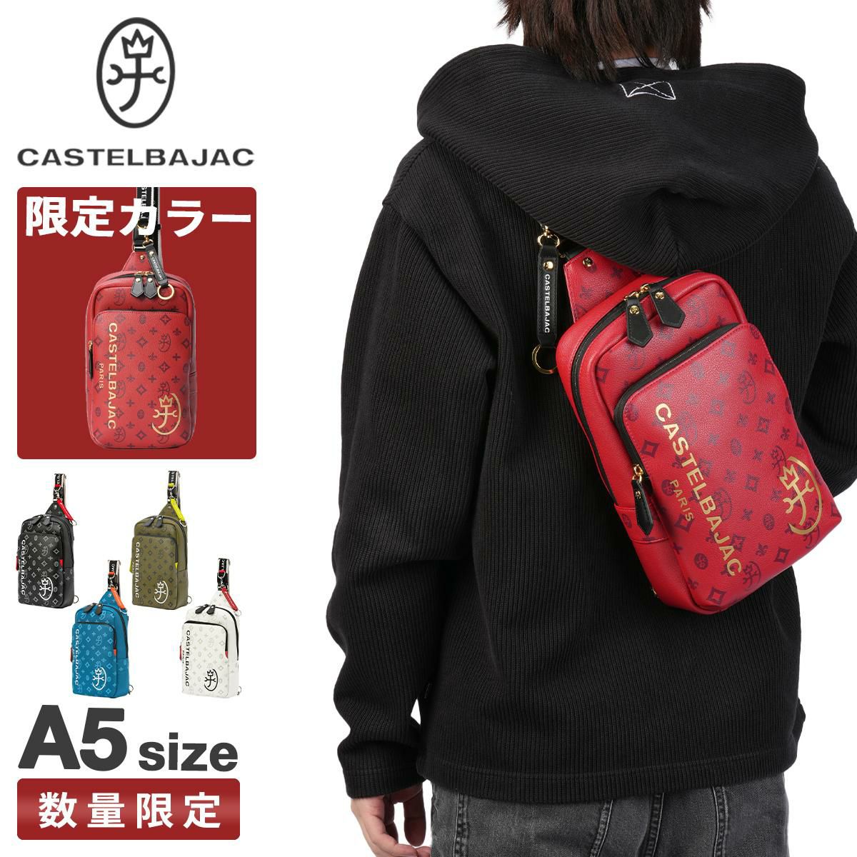 カステルバジャック サシャ ボディバッグ CASTELBAJAC cb-048921