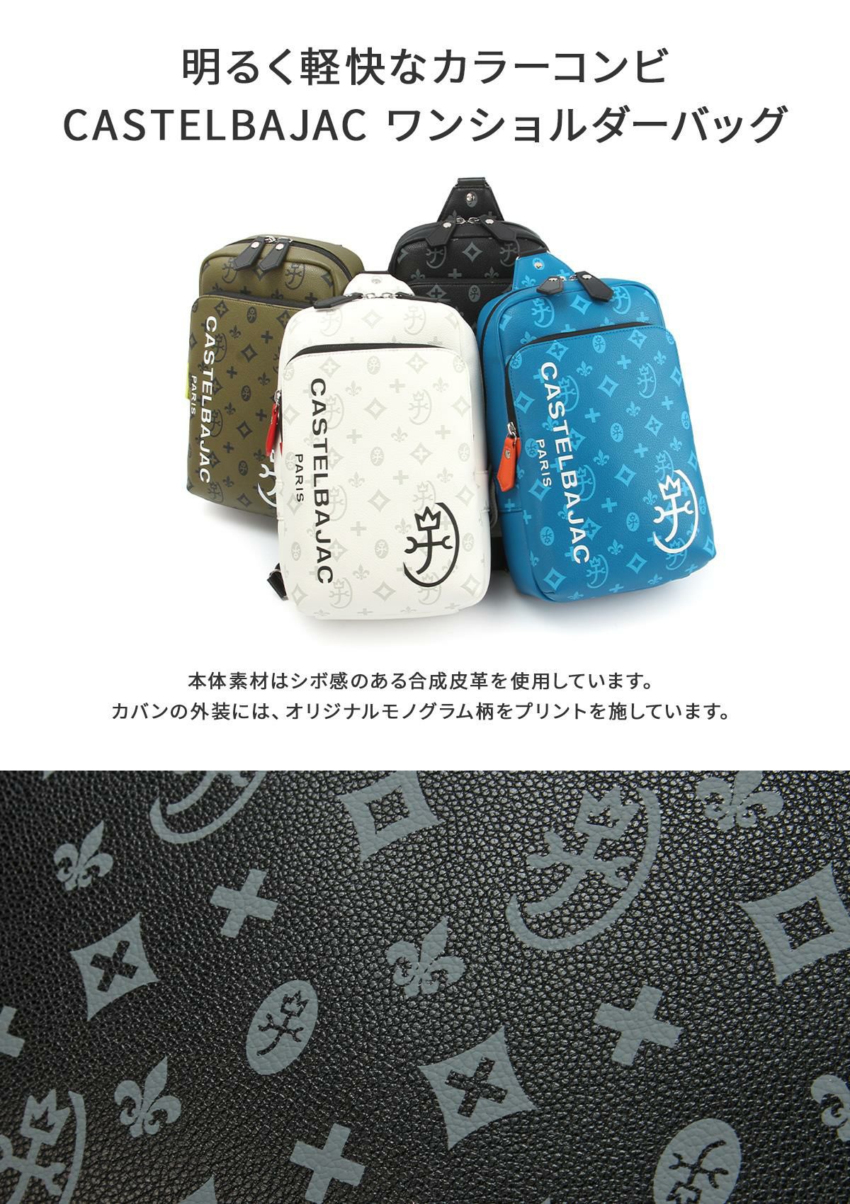 カステルバジャック ボディバッグ レザー モノグラム 立体ロゴ ブラウン カステルバジャック ボディバッグ レザー ブラウン モノグラム