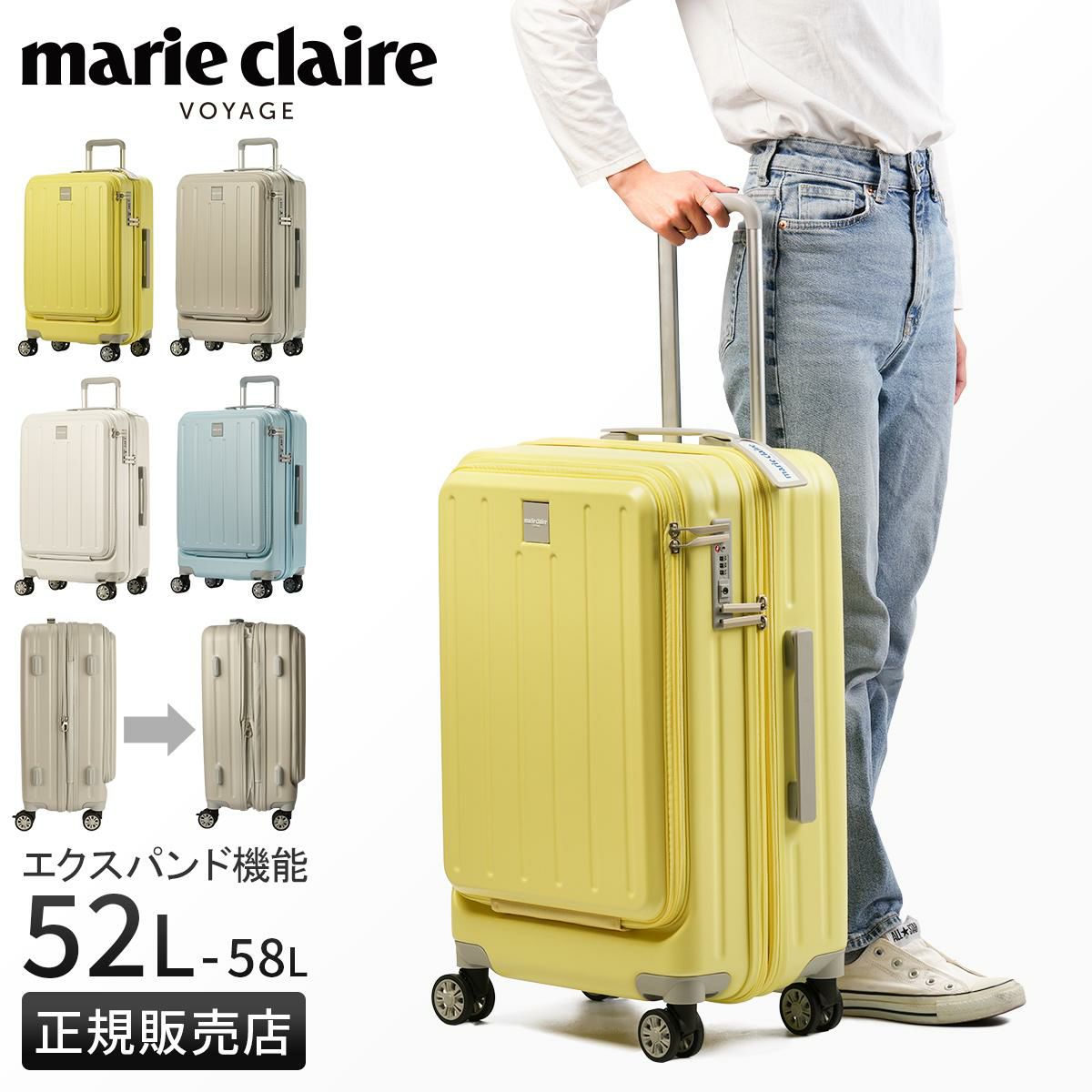 マリクレール  スーツケース  mc-740-1551