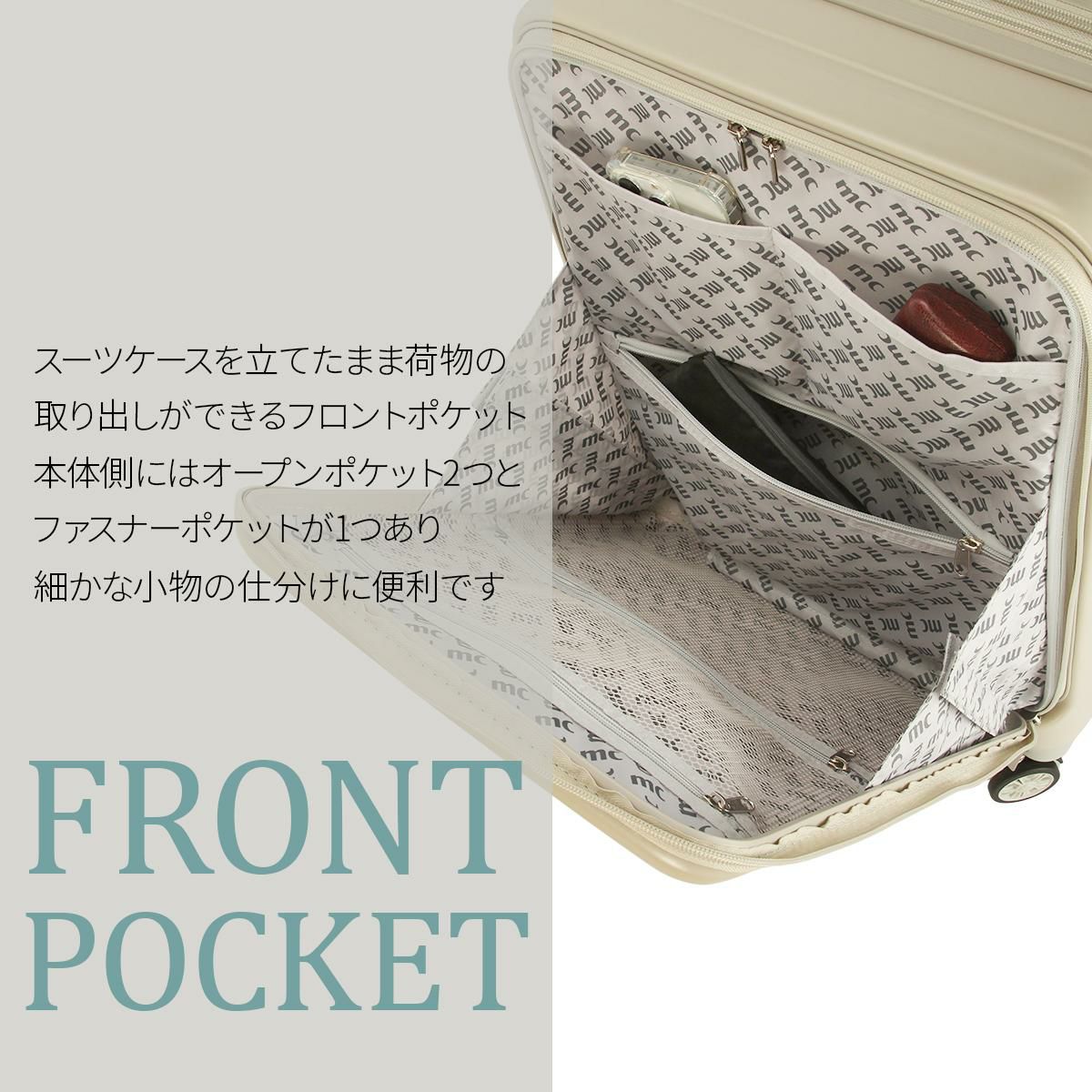 マリクレール  スーツケース  mc-740-1551