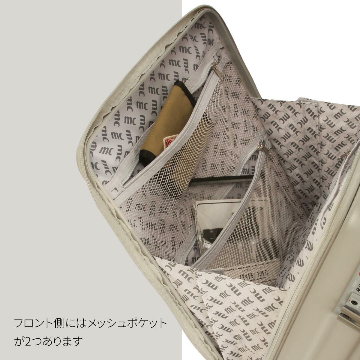 マリクレール  スーツケース  mc-740-1551