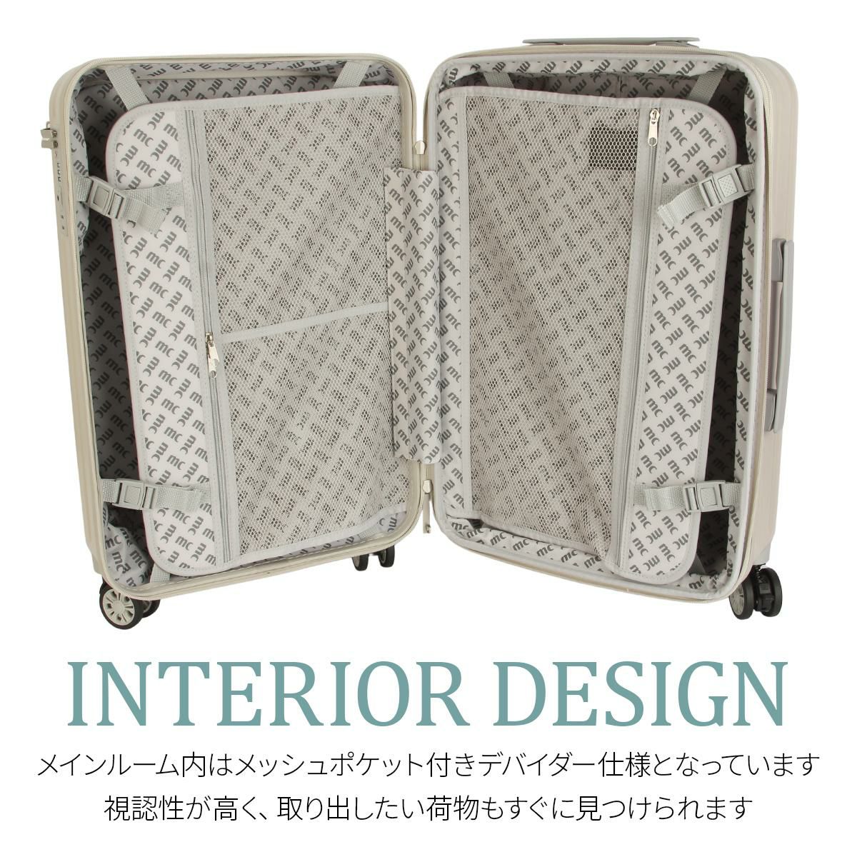 マリクレール  スーツケース  mc-740-1551