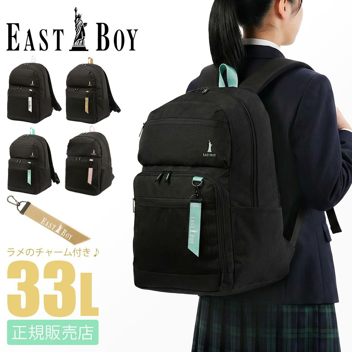 イーストボーイ ネオプレッピー リュック EASTBOY eba104