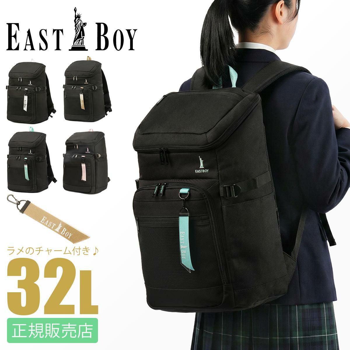 イーストボーイ ネオプレッピー リュック EASTBOY eba105