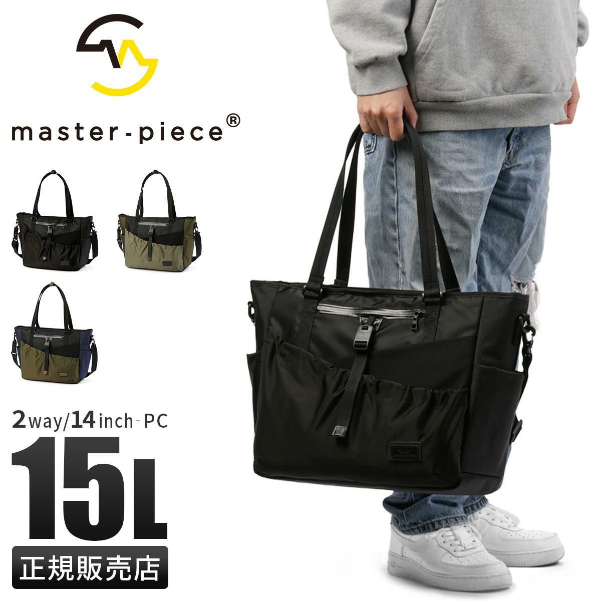 マスターピース スクランブル トートバッグ master-piece mspc-289071