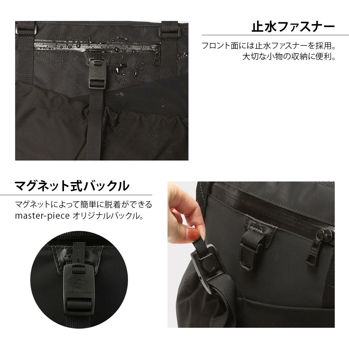 マスターピース スクランブル トートバッグ master-piece mspc-289071