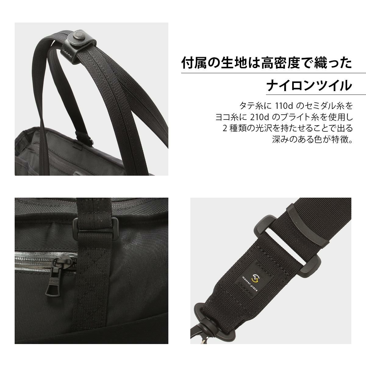 マスターピース スクランブル トートバッグ master-piece mspc-289071