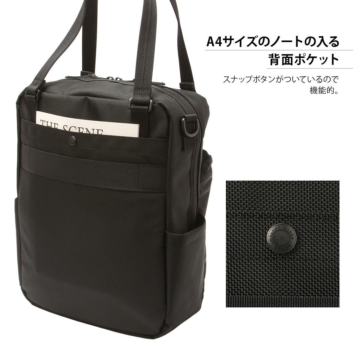 マスターピース スクランブル トートバッグ master-piece mspc-289072