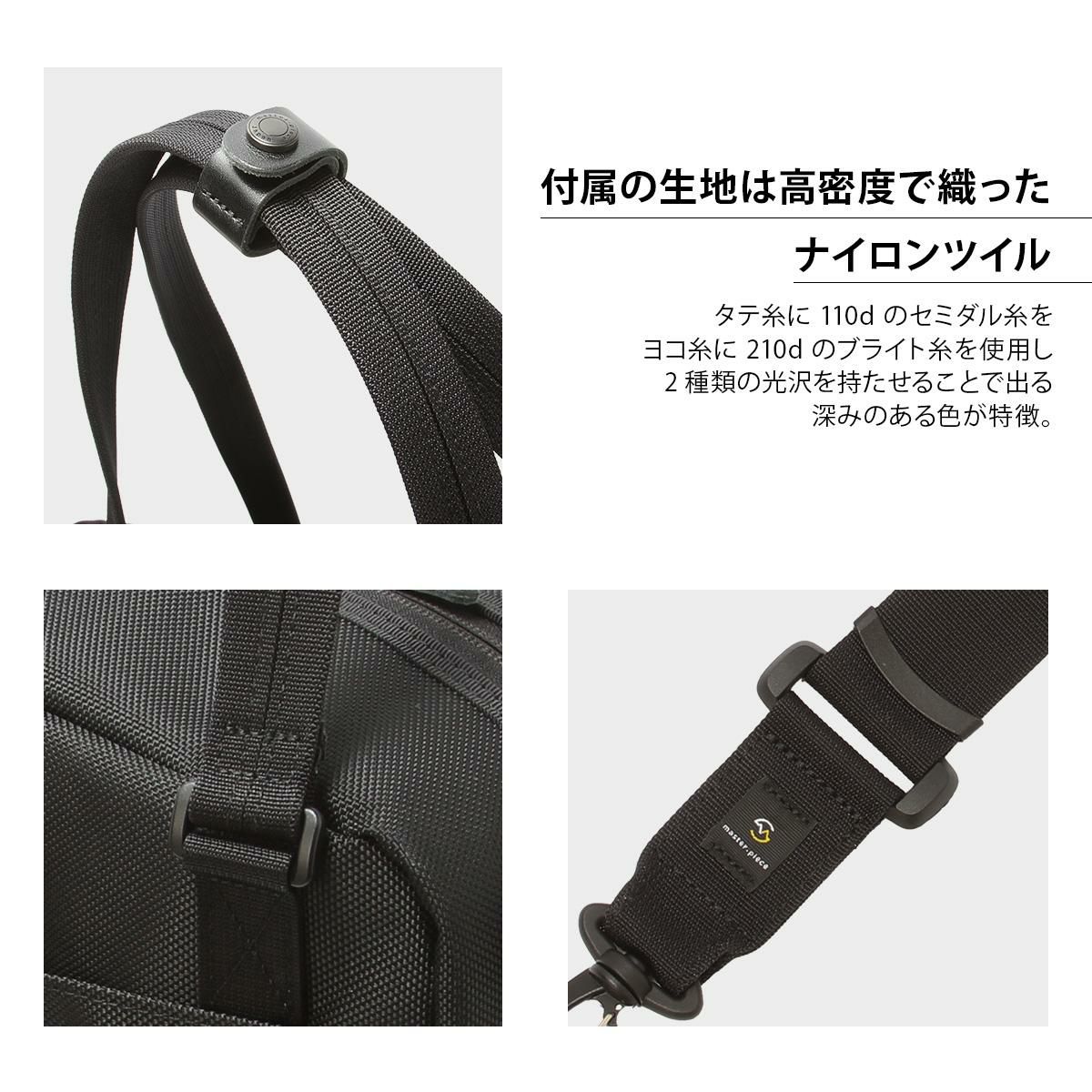 マスターピース スクランブル トートバッグ master-piece mspc-289072