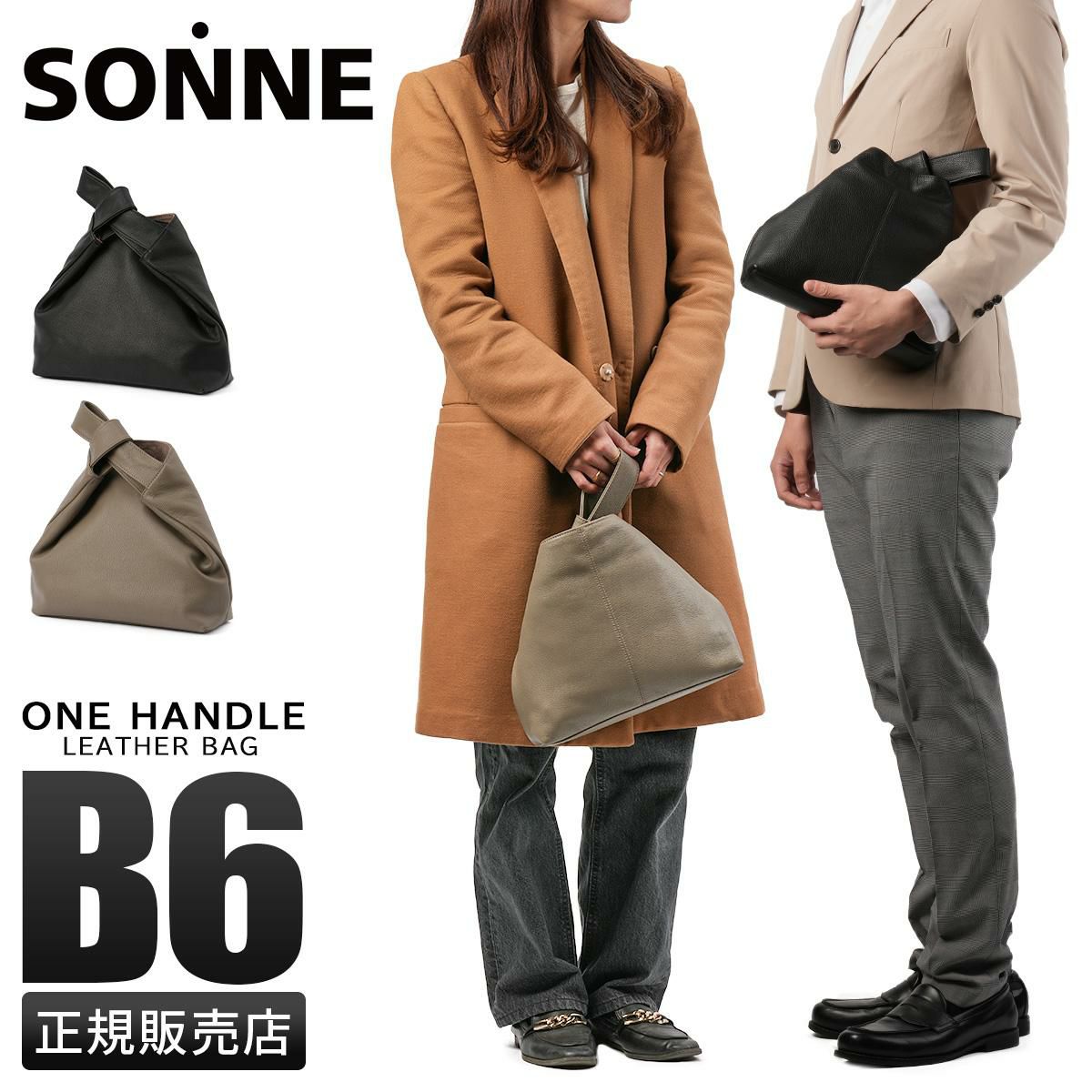 ゾンネ CLAUDIO トートバッグ SONNE sox029